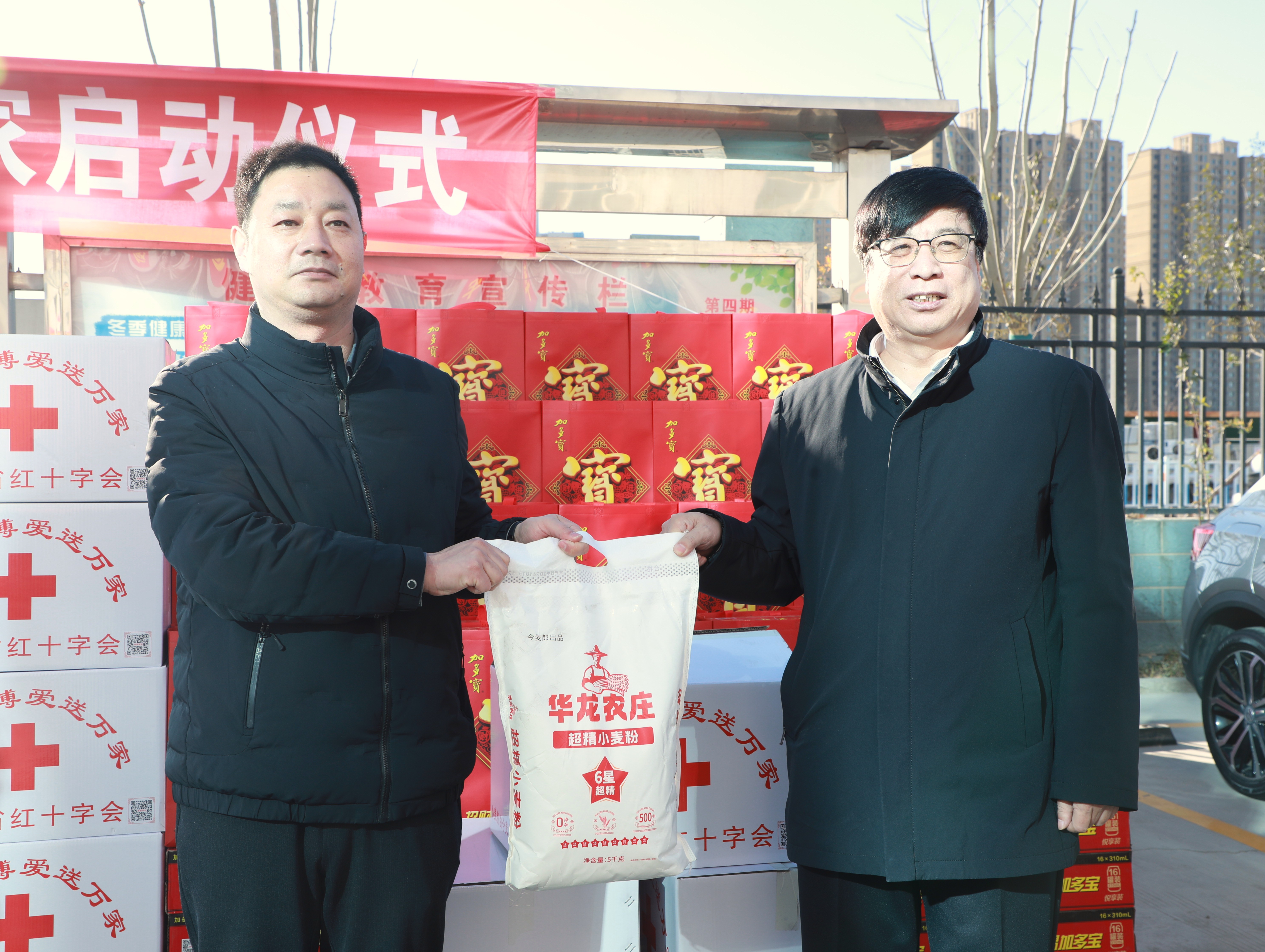 河北省今麦郎慈善基金会