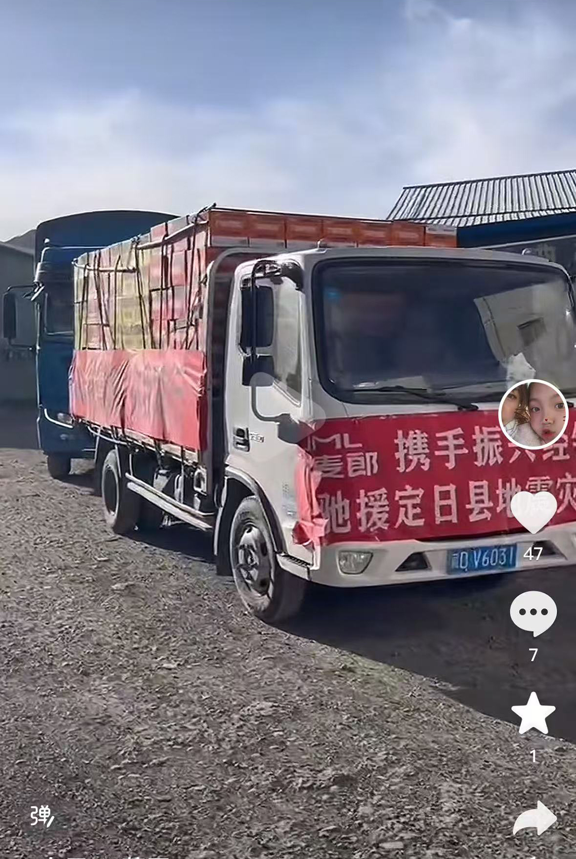 河北省今麦郎慈善基金会
