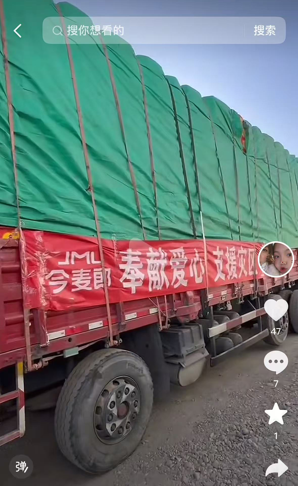 河北省今麦郎慈善基金会