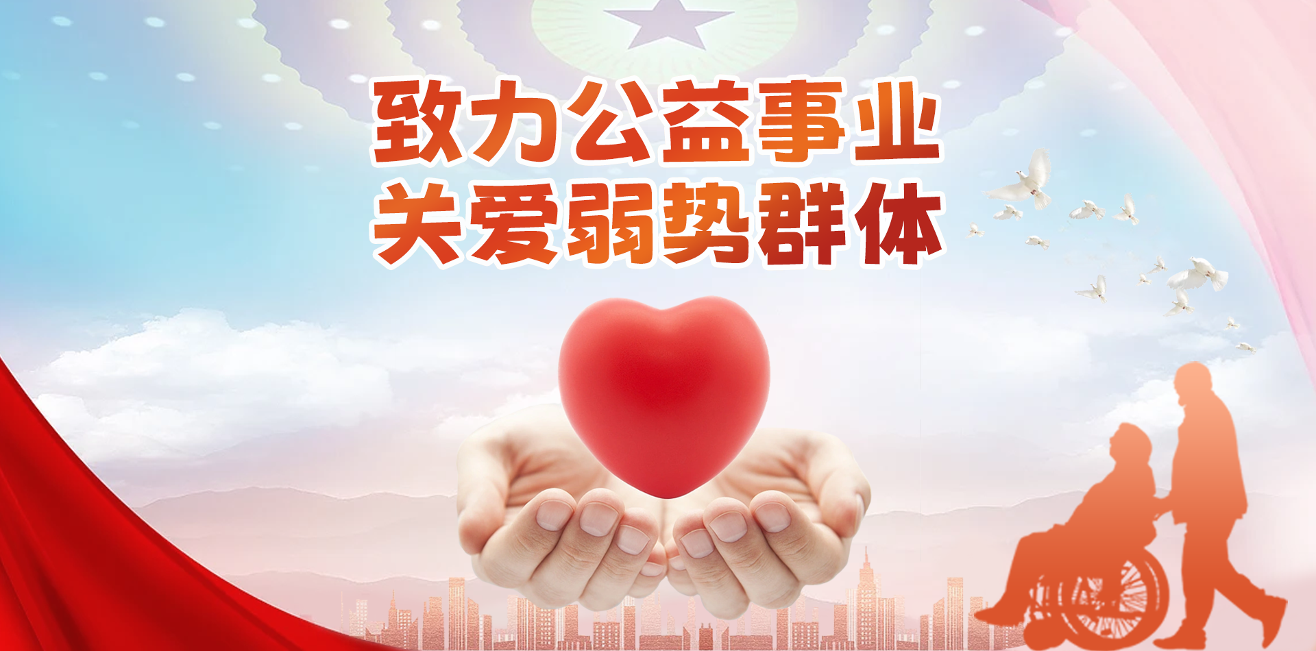 河北省今麦郎慈善基金会